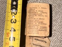 2 miniatuurset saksa–vene sõnaraamatut, 1914