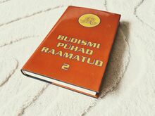 Священные книги буддизма 2