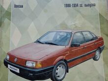 Книга по ремонту VW Passat B3-B4