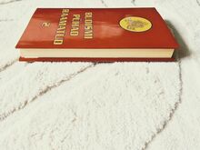 Священные книги буддизма 2