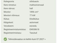 Фольксваген Туран