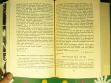 "Palgest palgesse Ameerikaga" 1960