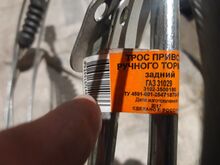 Volga GAZ 2410 uued varuosad