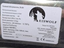 Gaasikütteseade 30 kW