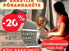Инфракрасная отопительная плёнка