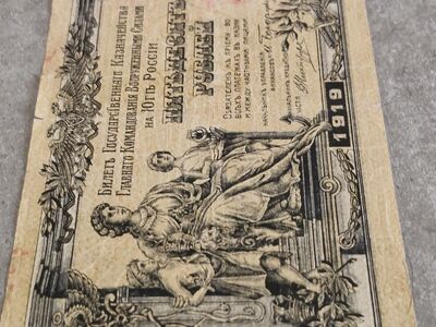50  rub.  1919.