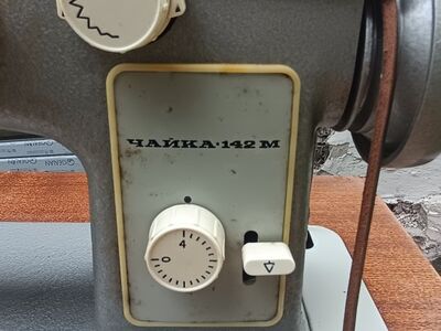 Швейная машина.