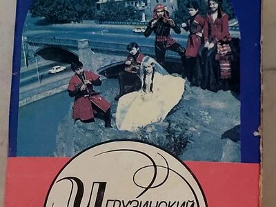 Gruusia tee veneaegne