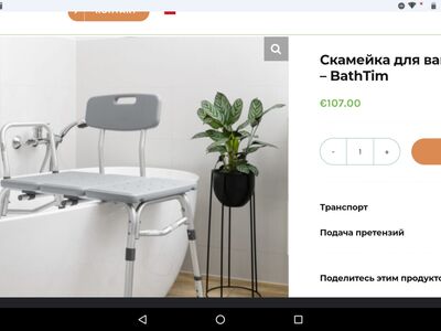 Продажа