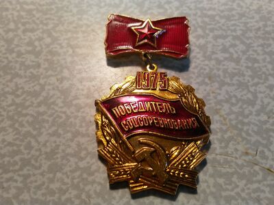 Nõukogudeaegne võistluste võitja märk 1975