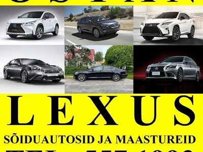 Куплю легковые автомобили и внедорожники Lexus