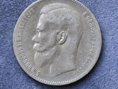 Rubla 1899