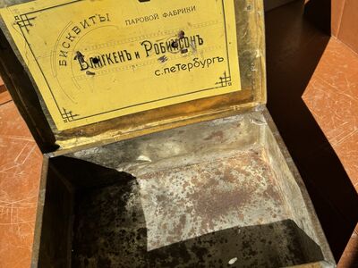 Vintage aegne biskviidikarp ja EV metallpurgid