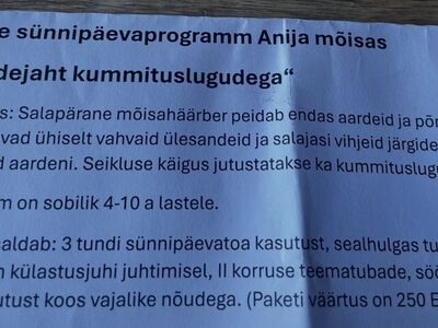 ПРОГРАММА НА ДЕНЬ РОЖДЕНИЯ В УСАДЬБЕ АНИЯ