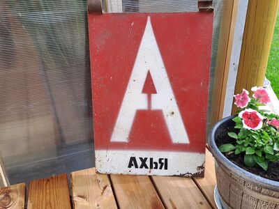 Ajalooline bussiootepaviljoni tähis