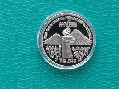 1989 Maavärin Armeenias 3-rublane münt, PROOF