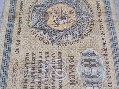 1000 rub.  1920.