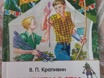 Raamat Relvakandja Kaška