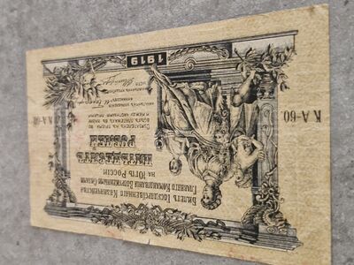 50  rub.  1919.