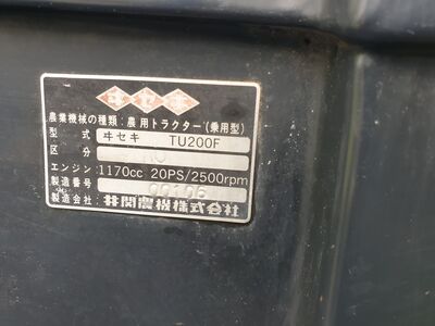 Väiketraktor Iseki TU200F