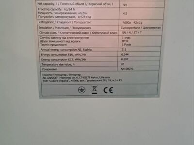 Sügavkülmik Snaige FH-10M