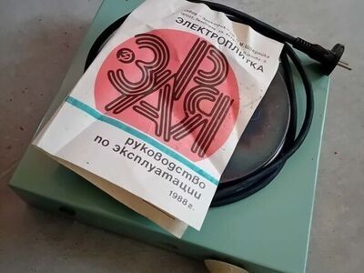 Nõukogudeaegne elektripliit, uus